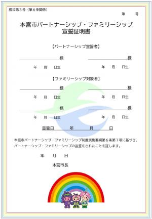 宣誓証明書イメージ