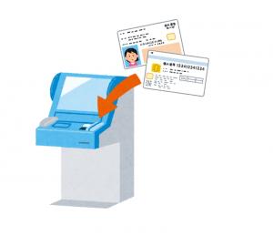 マイナンバーカードをマルチコピー機にセットします