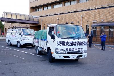 災害支援物資輸送車及び職員の出発