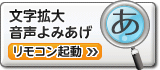 ズームサイト起動ボタン