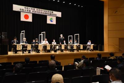 区長会連絡協議会総会の写真